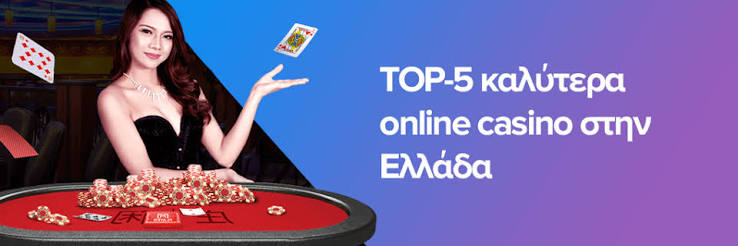 Online Καζίνο από Κατάθεση 1€ Ανακαλύψτε τον Κόσμο του Παιχνιδιού
